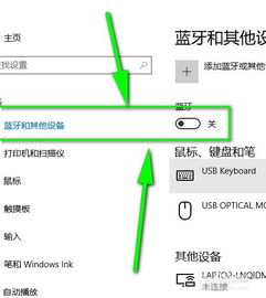 win10蓝牙怎么连接手机号