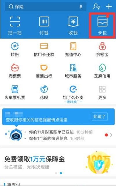 广州可以用支付宝坐公交车吗 操作流程 