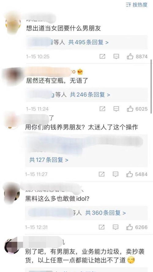 林小宅 青你2 证件照曝光,青春靓丽比真人好看,杨超越地位不保