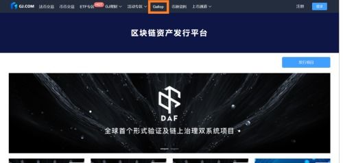 gp交易所,GP交易所的概要 gp交易所,GP交易所的概要 活动