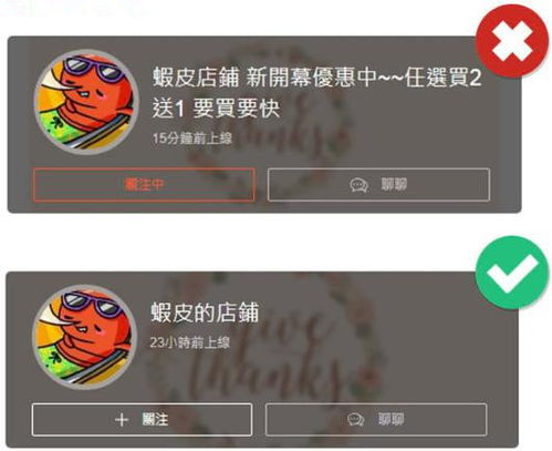 Shopee干货 Shopee商店名称规范