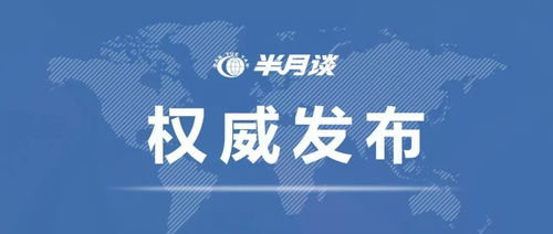 党中央拟表彰100名改革开放杰出贡献对象 名单公示