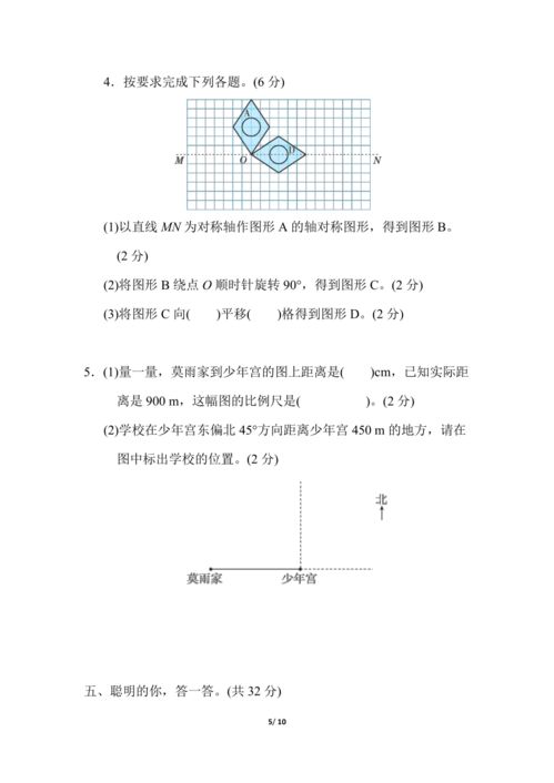 小学六年级数学试卷(六年级数学练习题及答案)