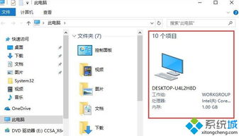 win10怎么关闭文件夹里显示