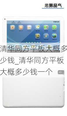 设计行业平板推荐品牌排行榜平板ipad十大品牌