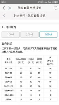 安阳某通讯公司套路升级,这次是对宽带下手...