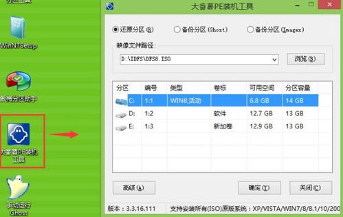 联想G430如何U盘装win10