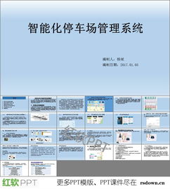 急 急 急 毕业论文 停车场管理系统设计(智能停车场车辆进出管理系统设计)