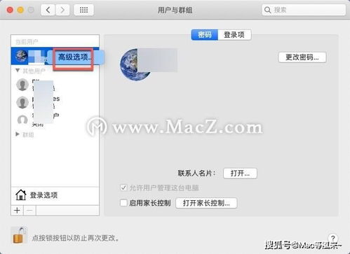 关于更改Mac帐户和个人文件夹的名称,你想知道的都在这里