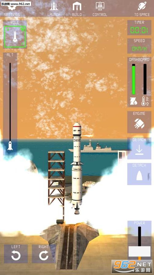 航天火箭探测模拟器游戏完整版下载 航天火箭探测模拟器安卓中文版下载v1.7 乐游网安卓下载 