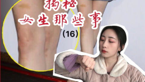 女生腿长是怎样一种体验