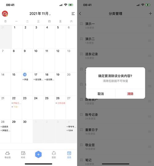 iphone日程批量删除，怎么批量清除苹果日历提醒的简单介绍