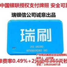 POS个人免费申请 银联POS个人免费申请 (麻城代理银联pos机)