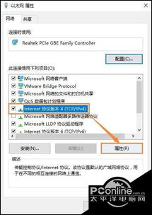 win10如何修复dns错误