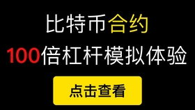 比特币期现套利,比特币套利原理是什么？