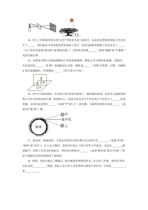 第四章光现象单元综合测试卷2021 2022学年人教版八年级物理上册 含答案 