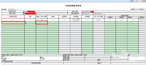 地税印花税纳税申报表怎么有两张 09.1-09.12月的那张要填吗