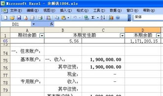 excel 中蓝色序号代表什么