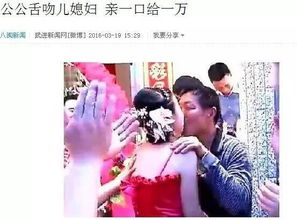 山东婚礼习俗闹伴娘 引发了哪些不良事件