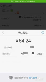 为什么淘宝不能用微信支付(淘宝为什么不能微信支付)