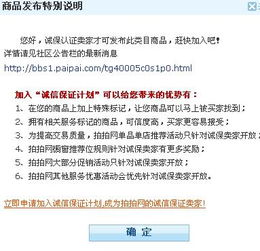 在拍拍网买了个超级QQ半年业务25元，结果只给我开了3个多月就停了，怎么投诉他呢？