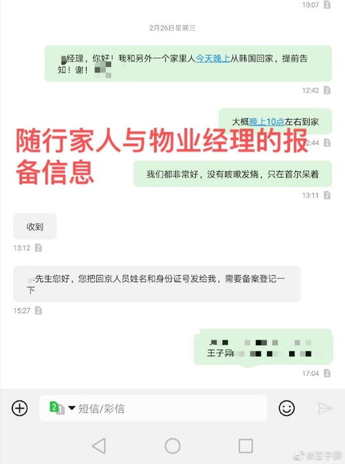 王子异回应不配合体温测量传闻 工作室称将保留法律追究权利