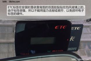 十分钟搞定 换车后ETC更新手续办理详解 