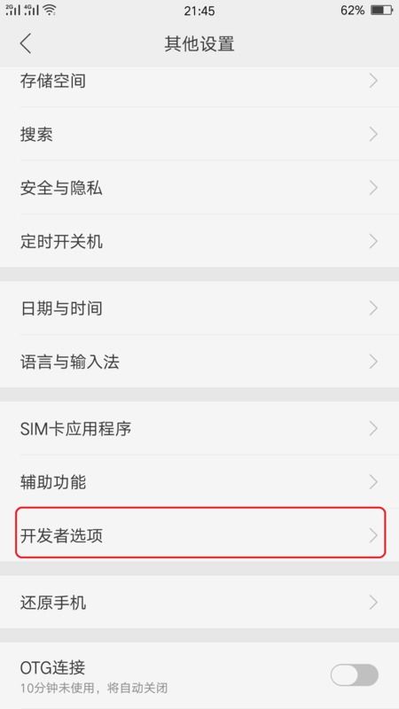 手机开发者选项在哪,手机开发者选项在哪里？全面解析各大品牌手机开发者模式的开启方法