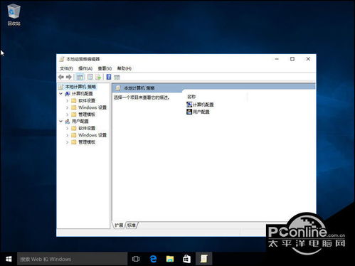 怎么装备win10系统