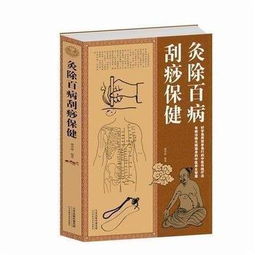 中医养生保健知识,中医养生保健：传统智慧引领健康未来