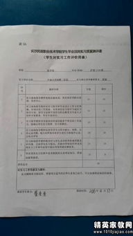 大学生毕业论文通信监理员实习