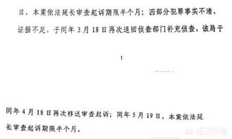 检察院作出证据不足不起诉决定,三个月后发现新证据,如何处理 