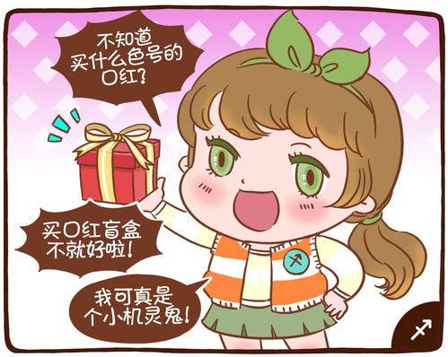 星座漫画 精致12星座真的好难 