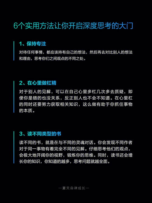 比勤奋更重要的丨是深度思考的能力 