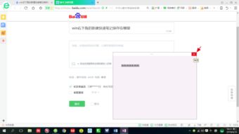 win10如何在开始界面放东西