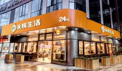 开店提速 永辉将于12月开设逾20家新门店