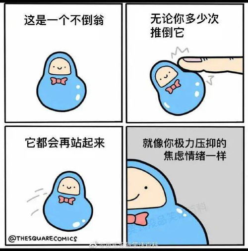 无聊图热榜1213