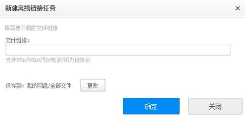 百度网盘怎么下载磁力资源(百度云外部下载)