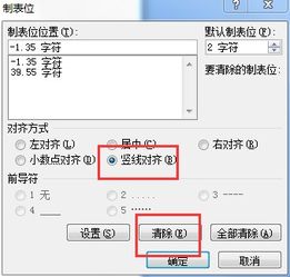 wps 中竖线怎么去除？wps有个竖线删不掉