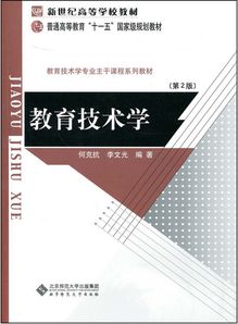 浅议“教育技术学逻辑起点”