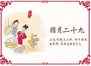 中国春节 腊月二十四至正月十五习俗大全,你了解多少