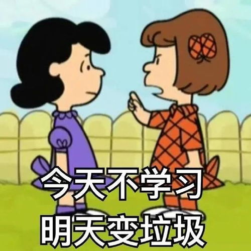 一看就是在好好学习的头像