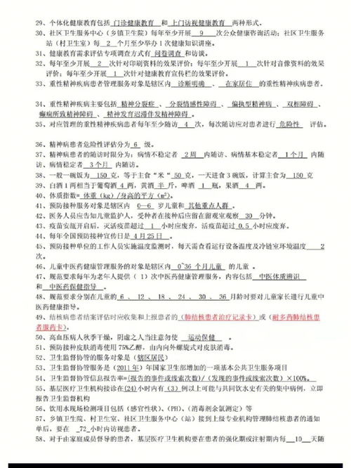 护理公共基础知识必背内容(护理公共基础知识包括什么)