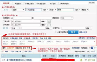 怎么免费下中国知网上的文献 在哪里下免费文献 