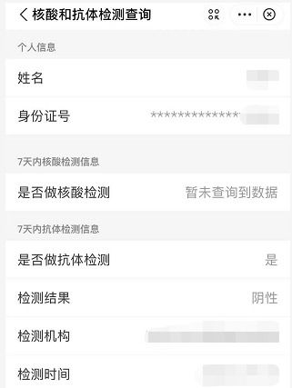 支付宝怎么查询核酸检测报告结果 武汉