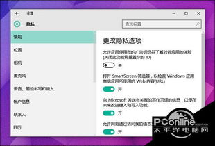 win10怎么关闭的广告