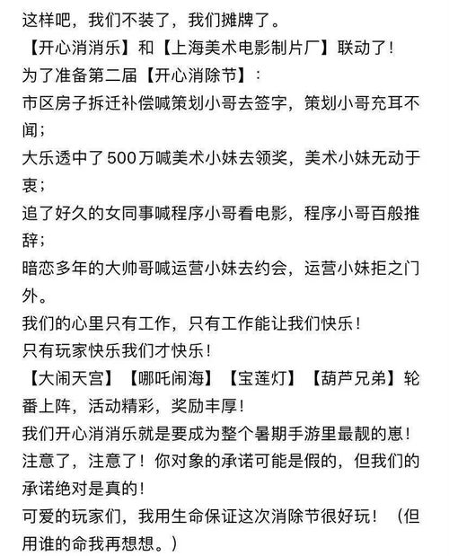 一个已更新4000多关的游戏,每次都有玩家说要被它的文案笑死