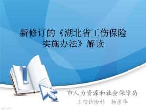 河北廊坊工伤保险实施条例廊坊工伤认定的办理流程是怎么样的