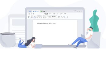 wps office pc引擎版,wpspc引擎版什么意思