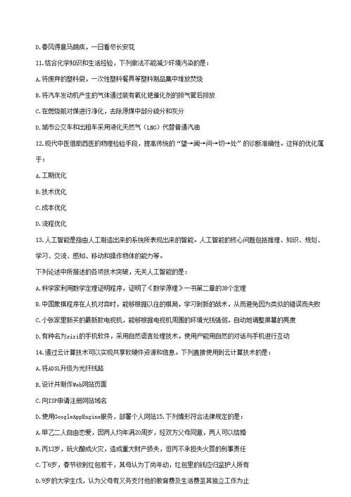 云南省事业单位准考证打印入口官网,2023云南事业单位笔试准考证打印入口在哪里(图2)